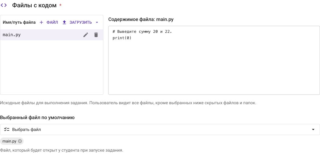 Заготовка первого задания: main.py с комментарием и print(0)