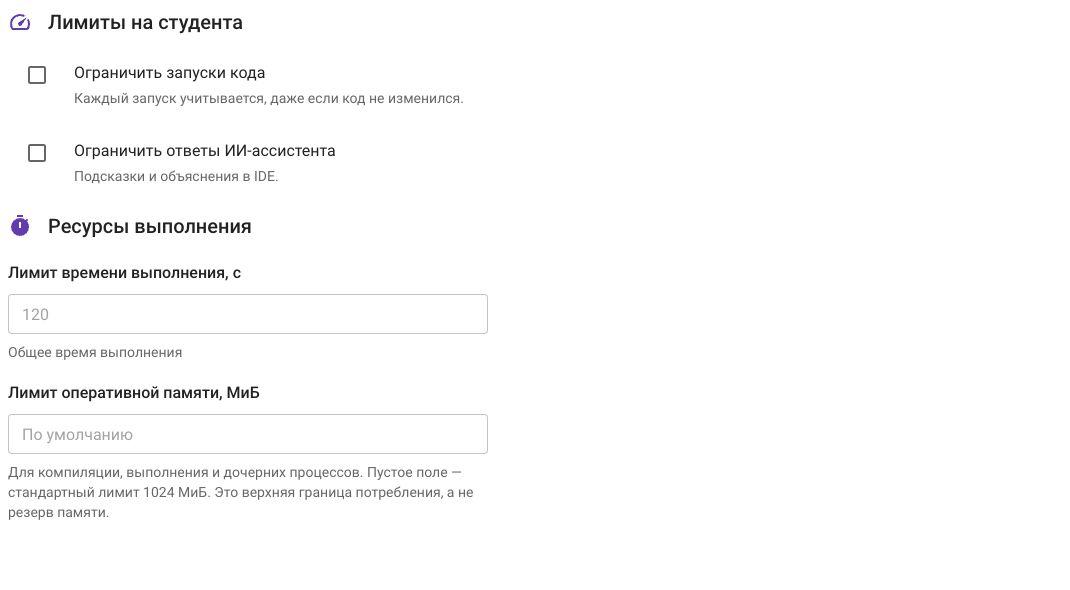 Лимиты на студента