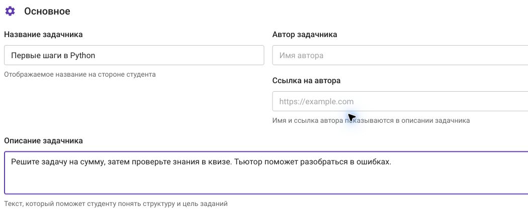 Название «Первые шаги в Python» и описание практики из задачи на сумму и квиза